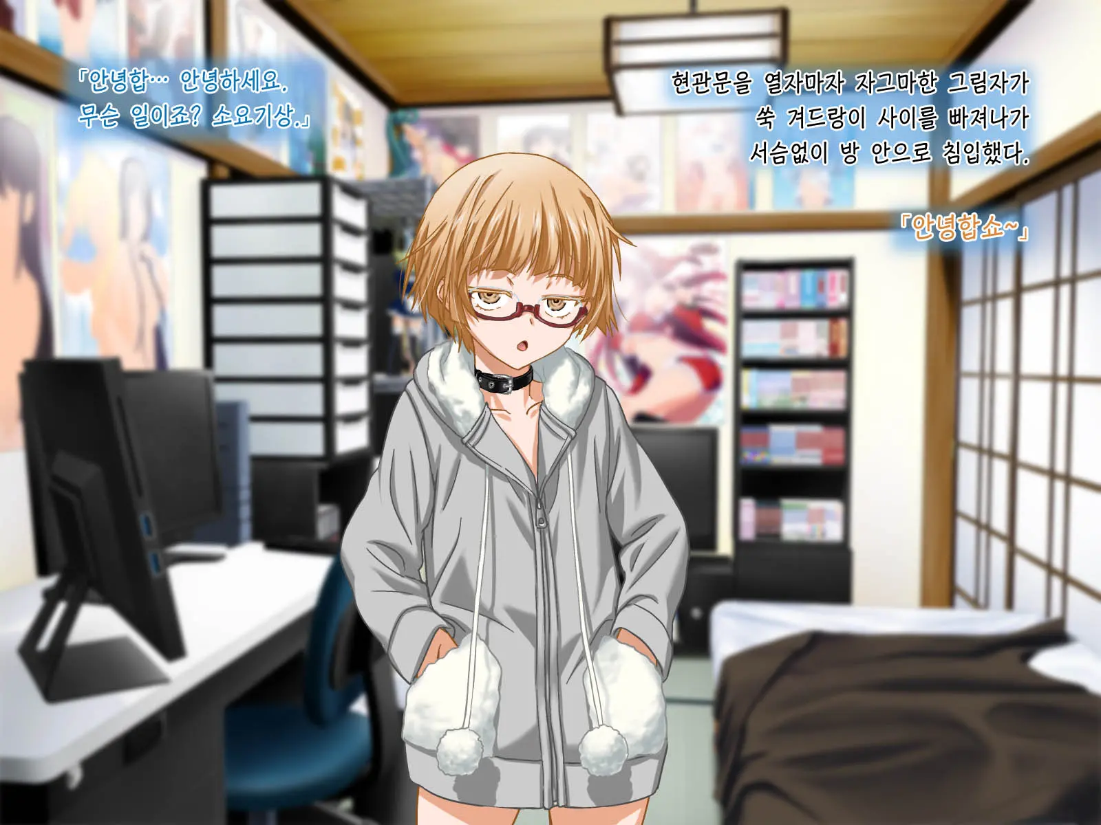 Aniya-San Change! 2